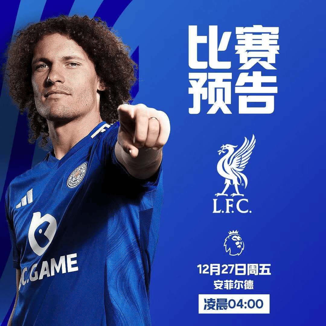 Scout在利物浦比赛中问鼎冠军，战术调整引发热议！
